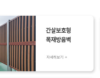 간살